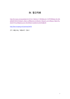 독후감 - 조지오웰의 동물농장을 읽고 - 인간행동과 사회환경-8