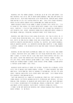 중학생 독후감 수행평가 어린왕자의 사랑 방식-2