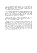 중학생 독후감 수행평가 어린왕자의 사랑 방식-3