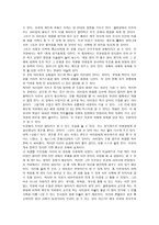 썸머힐 학교를 시청하고 나서-2