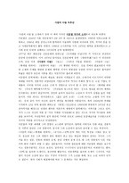 독후감 사람의 아들-1