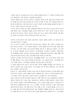 독후감 사람의 아들-2