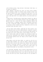 옥수수의 습격을 보고 - 우리 밥상 제대로 알고 있는가-2