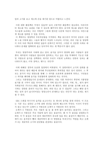 옥수수의 습격을 보고 - 우리 밥상 제대로 알고 있는가-3
