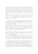 옥수수의 습격을 보고 - 우리 밥상 제대로 알고 있는가-4