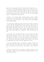 옥수수의 습격을 보고 - 우리 밥상 제대로 알고 있는가-5