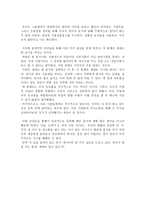 옥수수의 습격을 보고 - 우리 밥상 제대로 알고 있는가-6