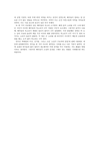 연극 소설가 구보씨의 1일 감상평-2