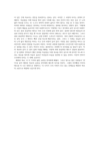 감상문-연어에게 배운다 -연어(안도현)을 읽고 나서-2