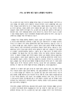 어느 날 밤에 생긴 일과 노팅힐의 비교분석-1