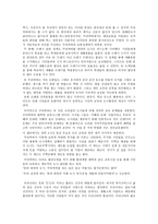 독후감 꿈의도시 꾸리찌바를 읽고-2