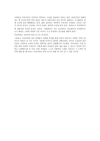 독후감 꿈의도시 꾸리찌바를 읽고-3