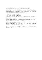 패션 오브 크라이스트 감상문(1)-2