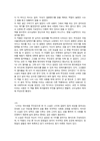 아담이 눈뜰 때‘ 를 읽고-총53개-3