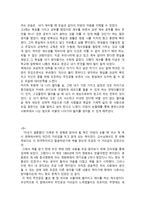 아담이 눈뜰 때‘ 를 읽고-총53개-7
