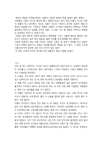 아담이 눈뜰 때‘ 를 읽고-총53개-10