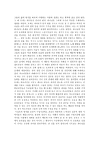 감상문 이집트 왕자를 보고나서-2