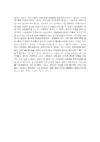 감상문 이집트 왕자를 보고나서-3