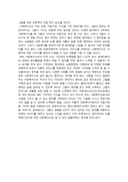 독후감 사회복지사의 희망이야기 감상문 ★ 사회복지사의 희망이야기 줄거리-3