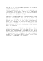 감상문 인생수업-2
