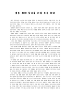 영화감상문 청연 청연 감상평 청연 영화 감상문-1