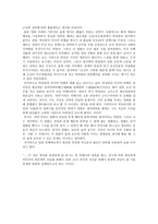 영화감상문 청연 청연 감상평 청연 영화 감상문-2