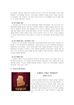 나부코 공연 관람 후기 오페라 감상문-4