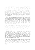 나부코 공연 관람 후기 오페라 감상문-5