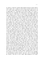 서평 죽음의 밥상을 읽고-2