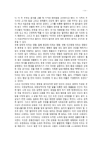 서평 죽음의 밥상을 읽고-3