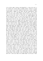 서평 죽음의 밥상을 읽고-5