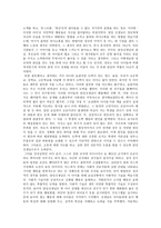 감상문 - 교실 밖의 아이들-2