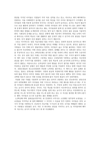 감상문 - 교실 밖의 아이들-3
