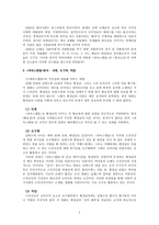 한국영화 흥행분석 과속스캔들과 워낭소리-2