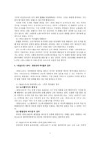 한국영화 흥행분석 과속스캔들과 워낭소리-3