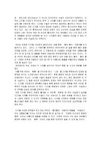 독후감 아나디지다 독후감-2