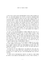 독후감 세계가 내 가슴에 다가왔다-1