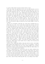아시아 기독교사 감상문 아시아 에큐메니칼 운동-2