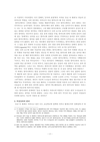 감상문 남자의 탄생을 읽고-2