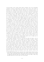 감상문 남자의 탄생을 읽고-3