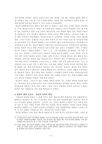 감상문 남자의 탄생을 읽고-4