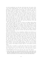 감상문 남자의 탄생을 읽고-5
