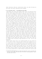 감상문 남자의 탄생을 읽고-6