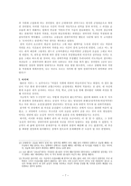 감상문 남자의 탄생을 읽고-7