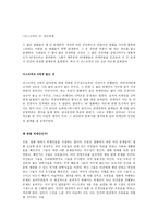 디스크릭트 9 - 장르비평-1