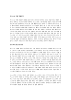 디스크릭트 9 - 장르비평-2