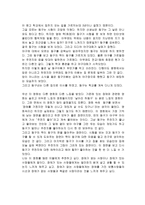 특수아동 영화감상문 날아라 허동구-2