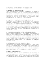 살기 위하여 이강길 감독의 인터뷰-2