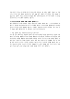 살기 위하여 이강길 감독의 인터뷰-5