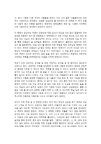 서평 꿈꾸는 다락방-2